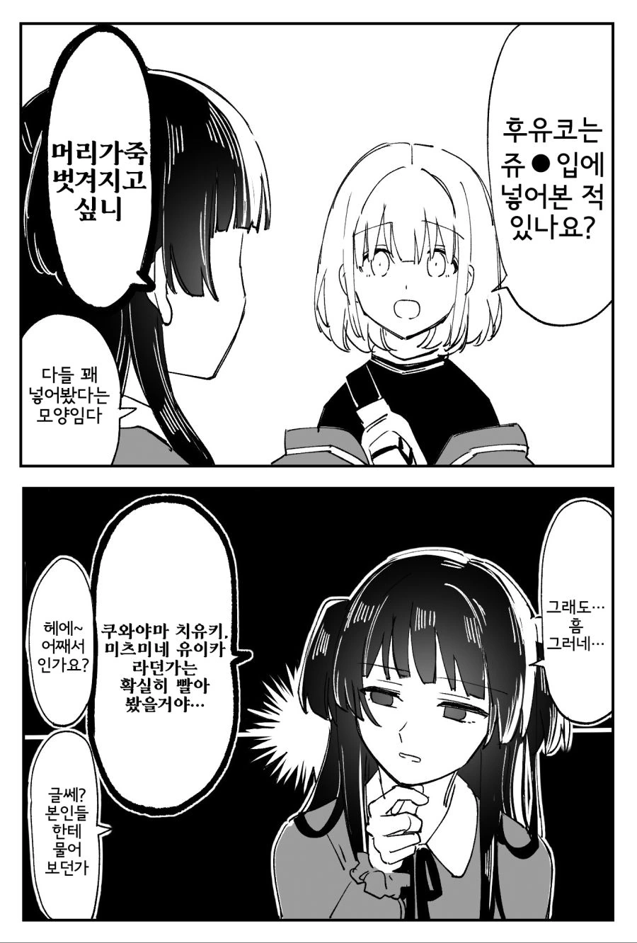 @) 분명 유머였던 만화