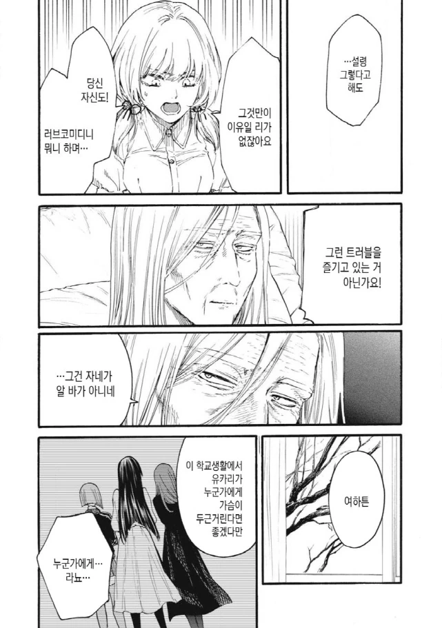 [새크리파이스]바니걸 복장 선물을 받다