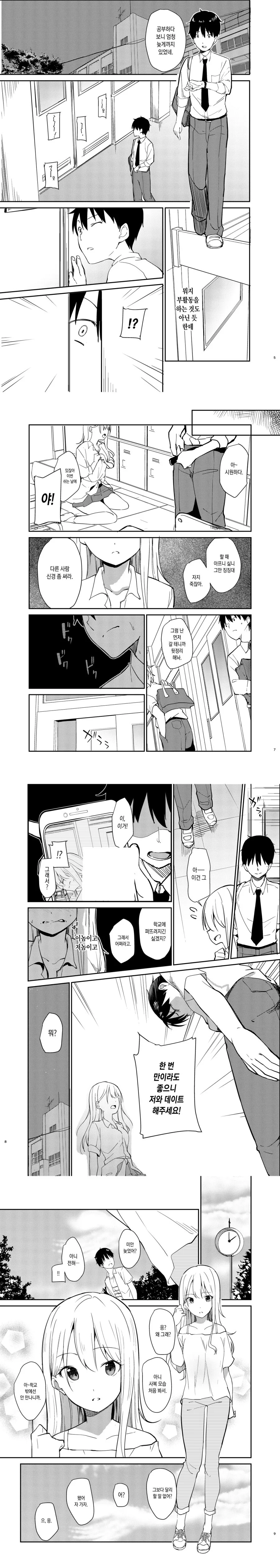 순애 ntr.manwha