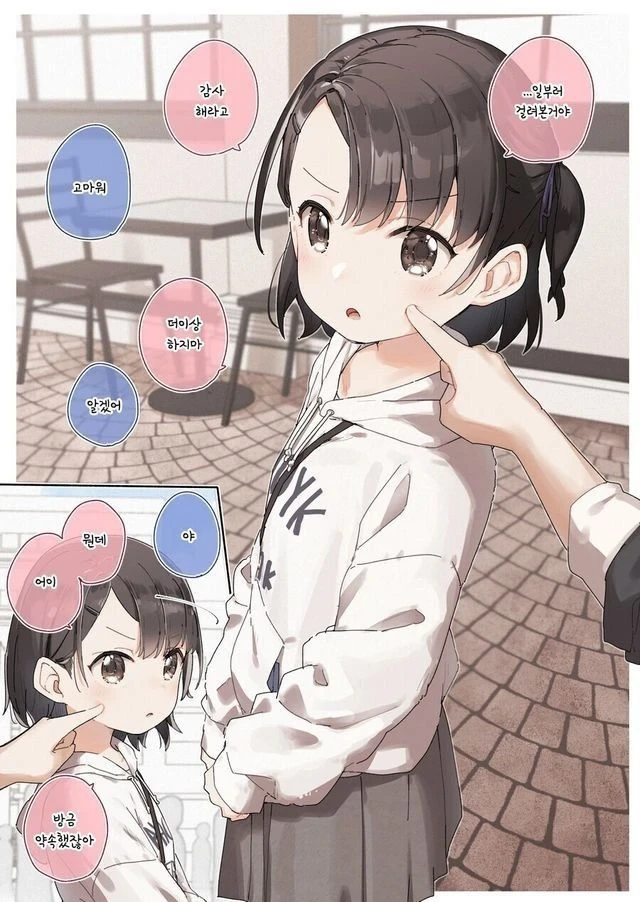 소꿉친구 manhwa - 이미지 6