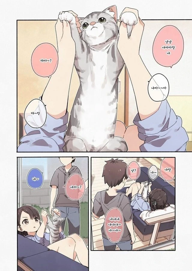 소꿉친구 manhwa - 이미지 7