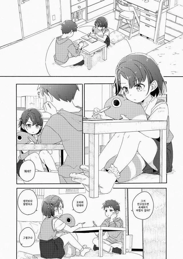 소꿉친구 manhwa - 이미지 9