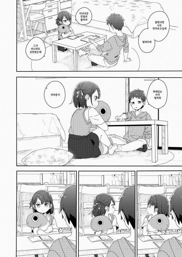 소꿉친구 manhwa - 이미지 10