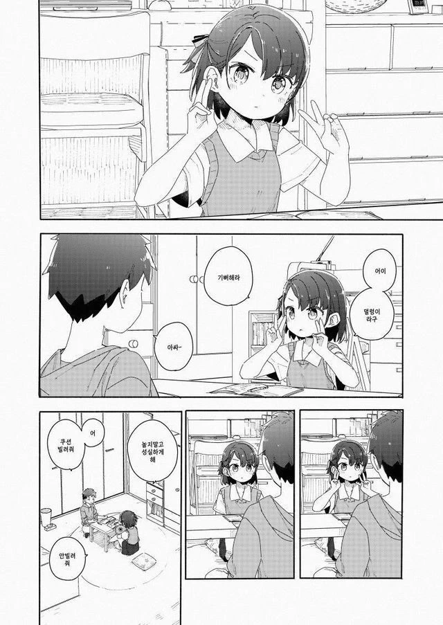 소꿉친구 manhwa - 이미지 12