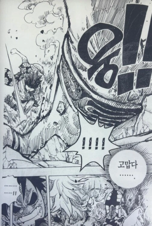 원피스) 펀치 치는 방법은 알고있나, 겁쟁이?! - 이미지 6
