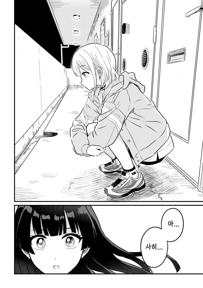 @) 암약단체에 끌려갔다온 아사히쨩.manga - 이미지 3