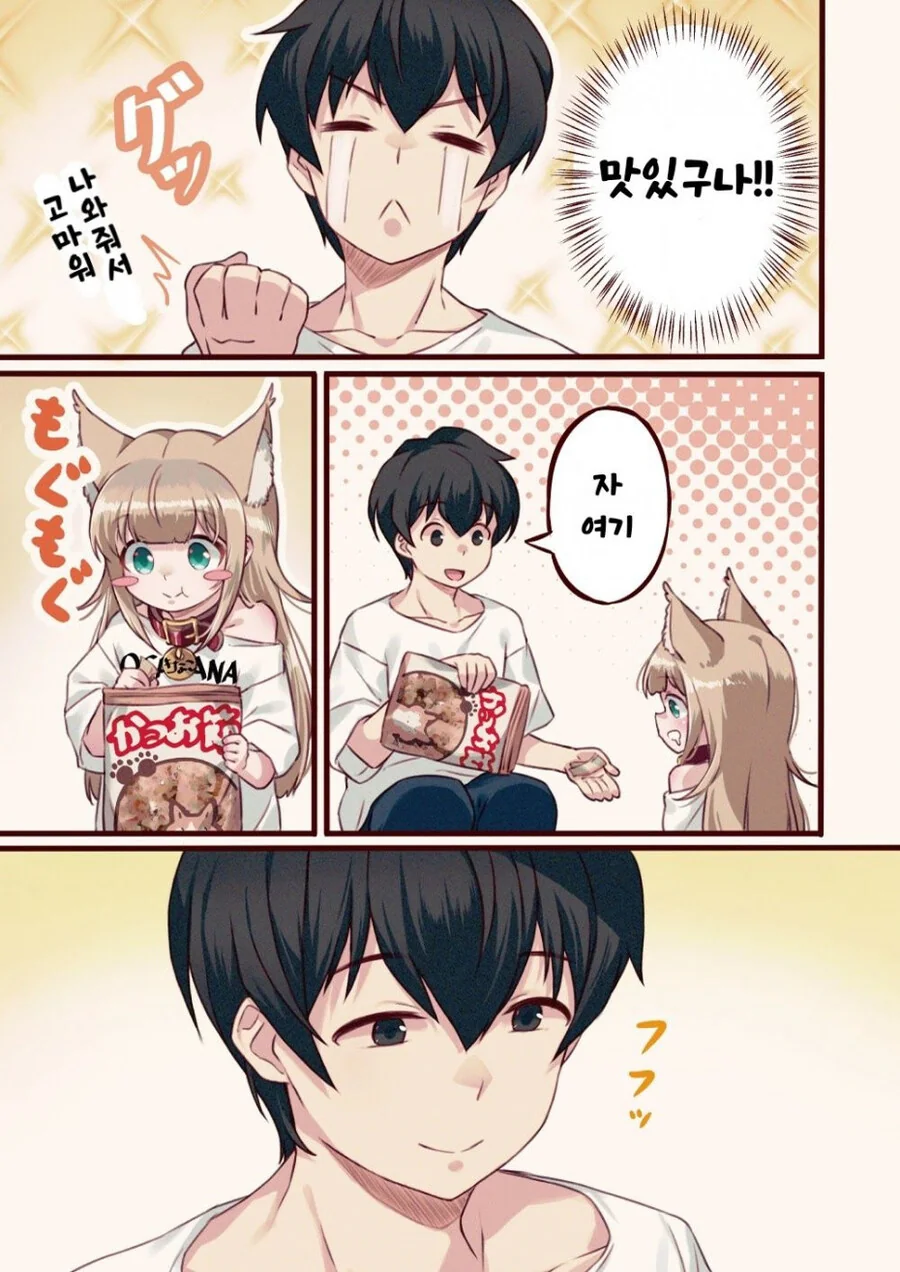데려온 고양이가 어린아이가 되는.manhwa - 이미지 13