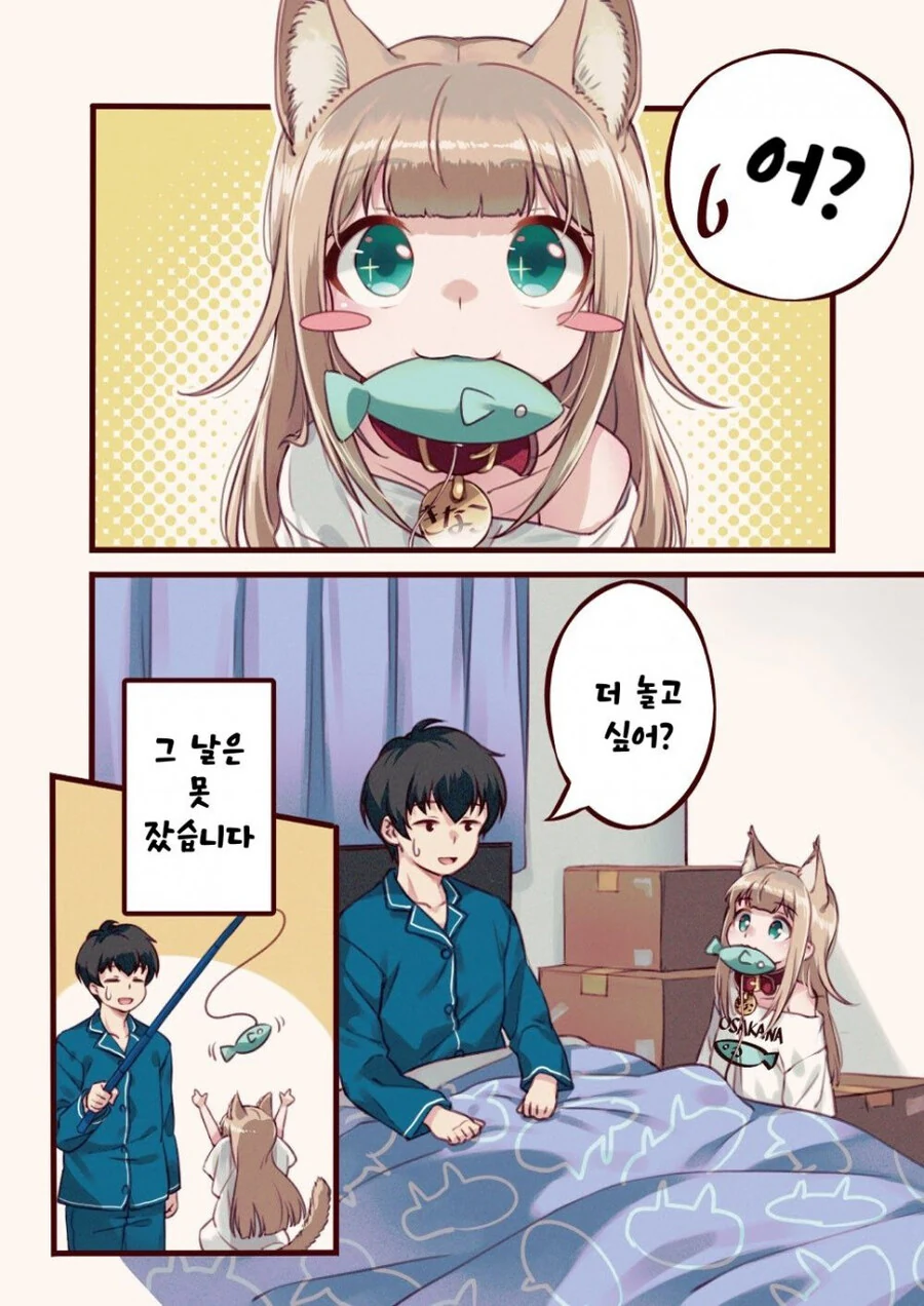 데려온 고양이가 어린아이가 되는.manhwa - 이미지 20