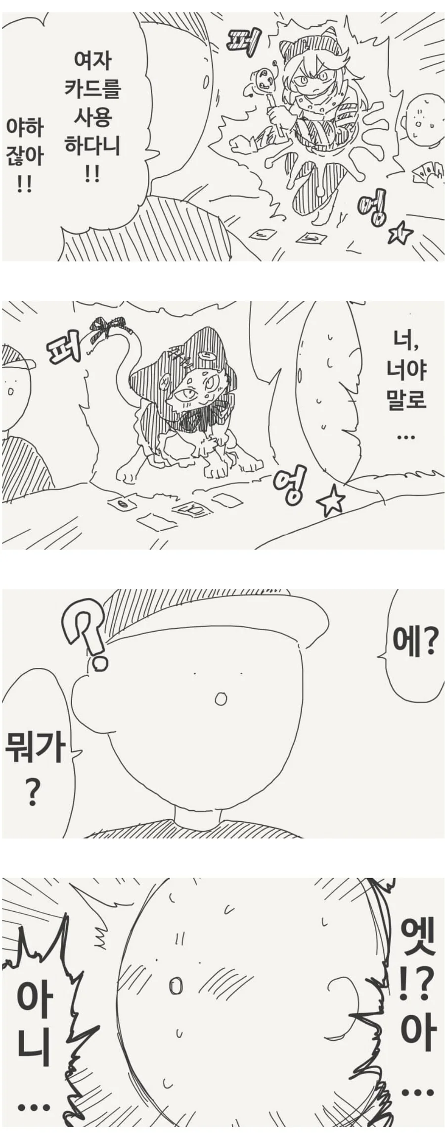 듀얼하는 만화