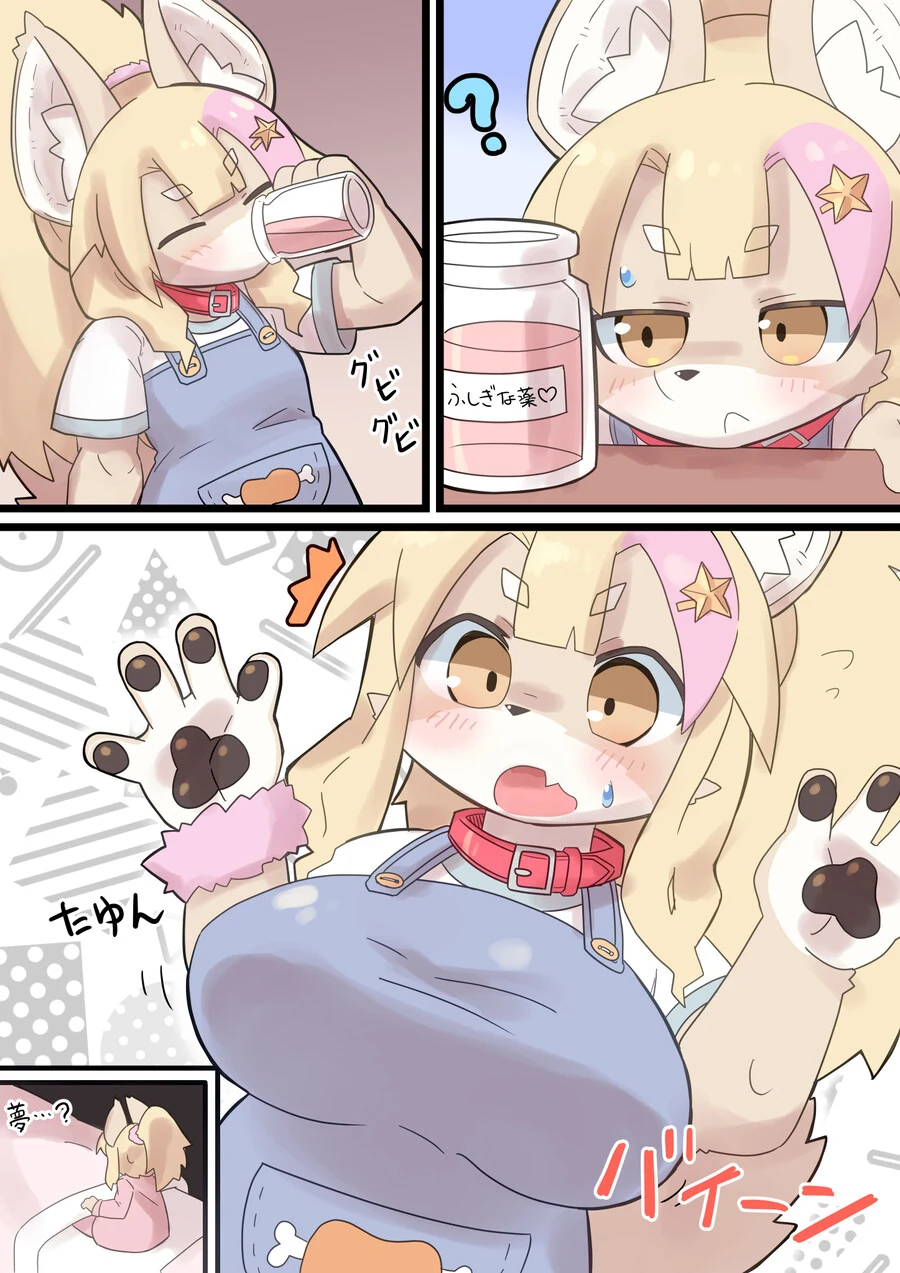 ㄱㅅ 커지는 만화