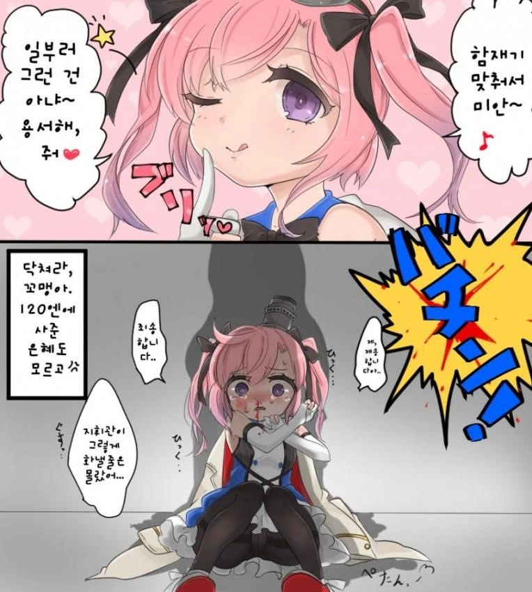 (fate)손녀 소원 들어주는 할부지.manga