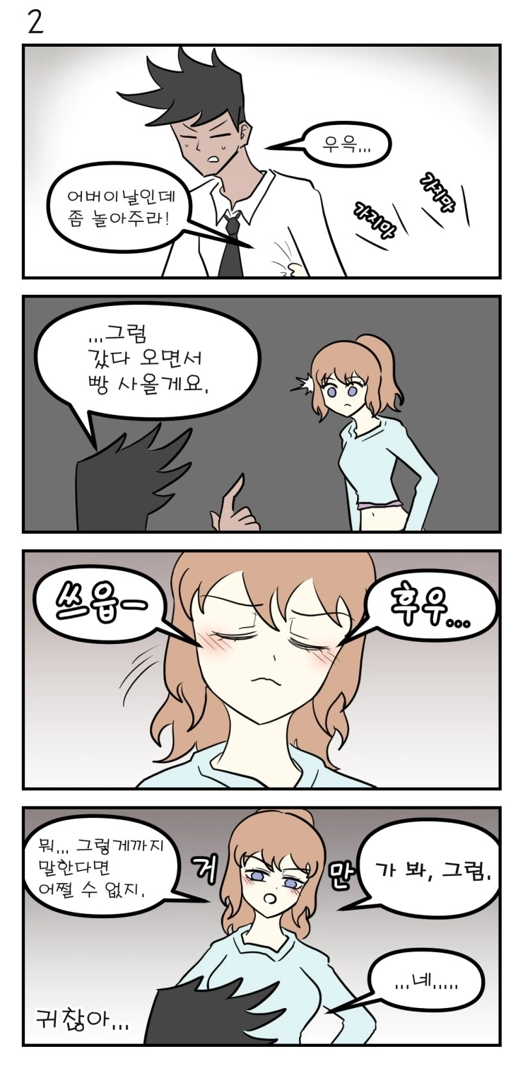 장모님 IN 어버이날 - 이미지 3