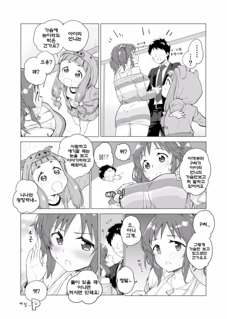@)ㄱㅅ에 눈이달린 아이돌.manhwa