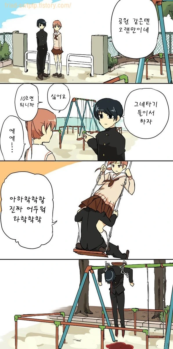 조금 변태인 선배 만화.manwha - 이미지 4
