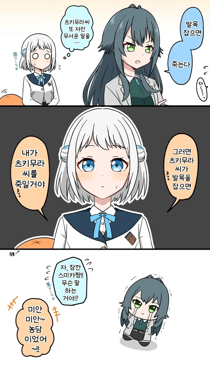 [@] 발목 잡으면 뒈진다