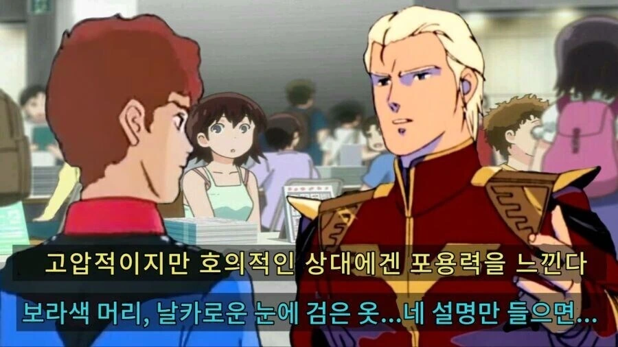 샤아와 아무로가 코미케 간 만화.JPG - 이미지 3