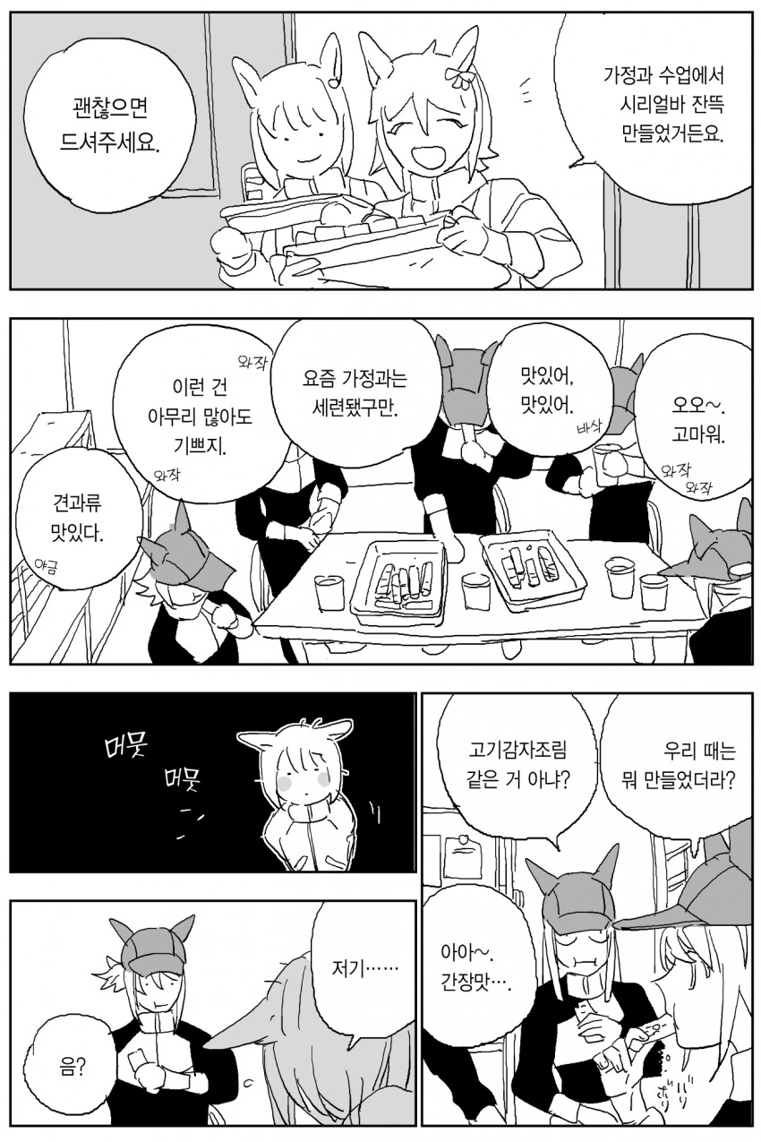 [말딸] 캐롯 씨의 일상.manhwa