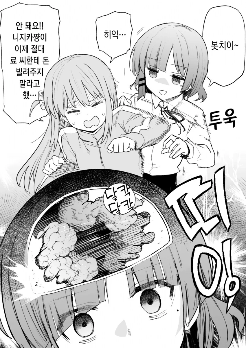 (봇치더락)히토리한테 치근덕대다 ㅈ된 료