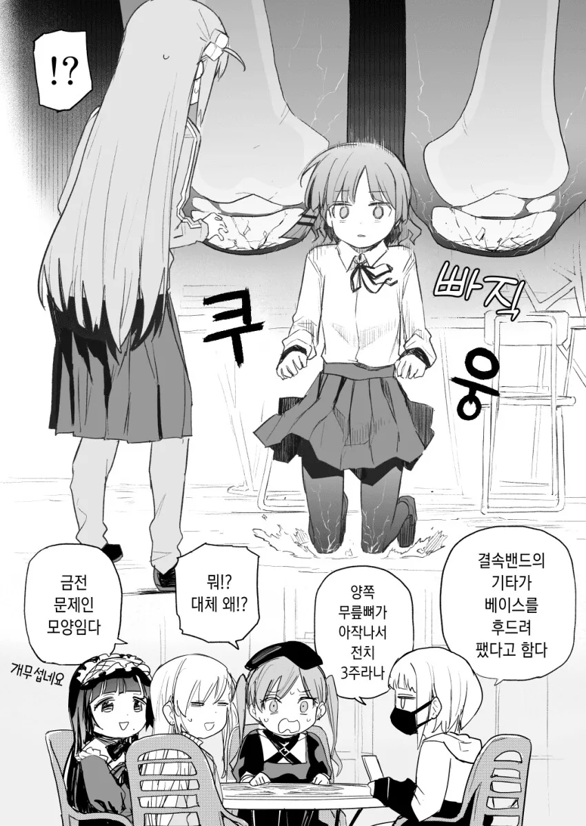 (봇치더락)히토리한테 치근덕대다 ㅈ된 료 - 이미지 2