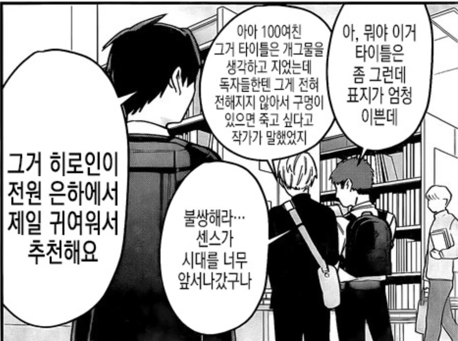 의외로 장르를 착각하는 사람이 많은 만화