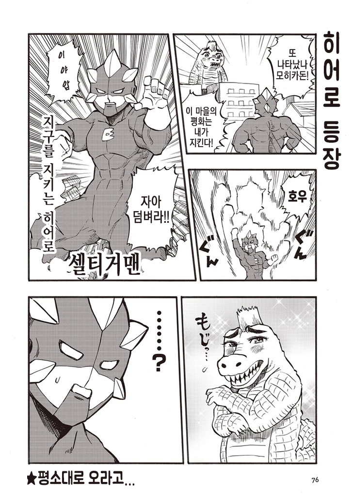 여고생과 몸이 바뀌어버런.manga - 이미지 6