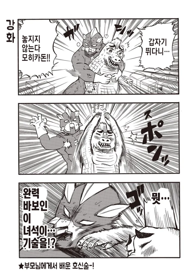여고생과 몸이 바뀌어버런.manga - 이미지 9