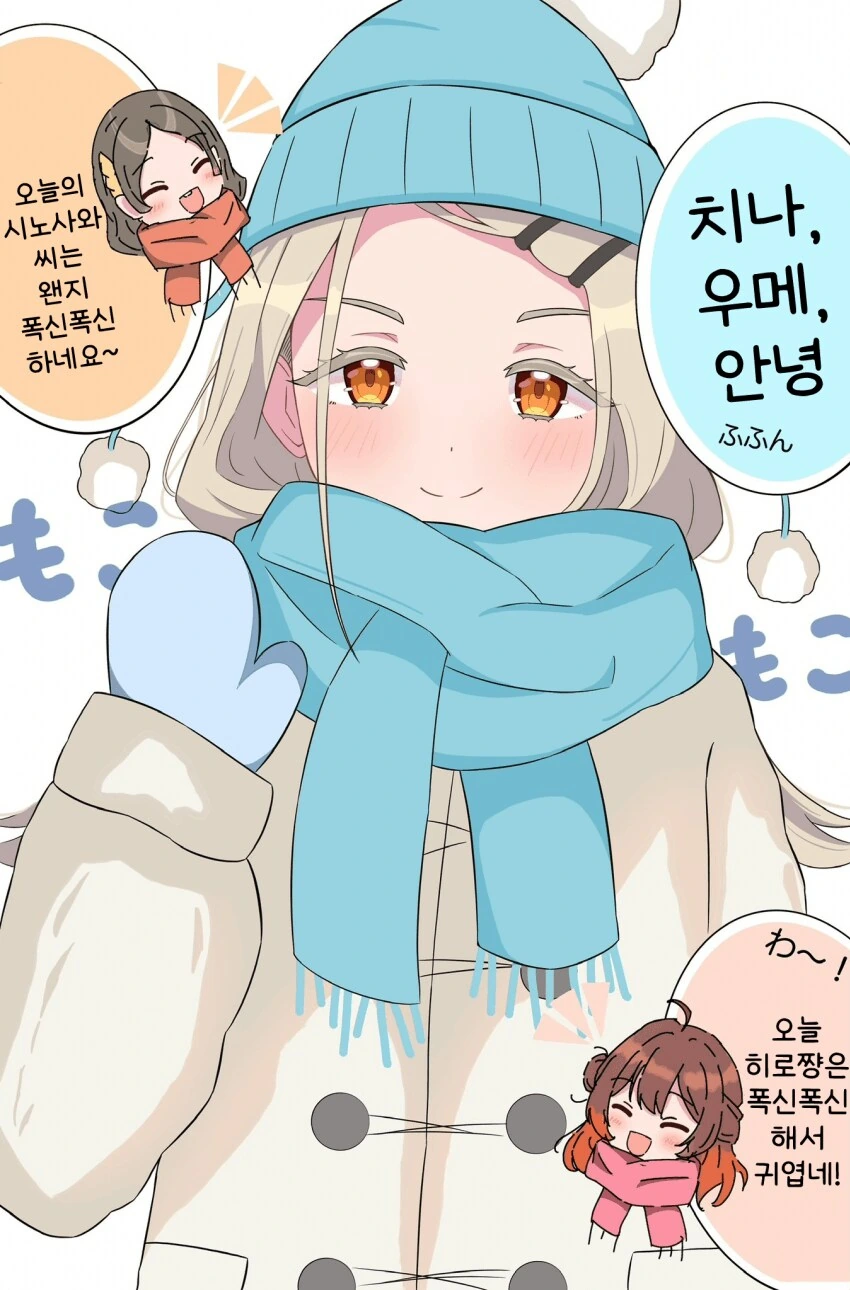 [@] 푹신푹신 히로