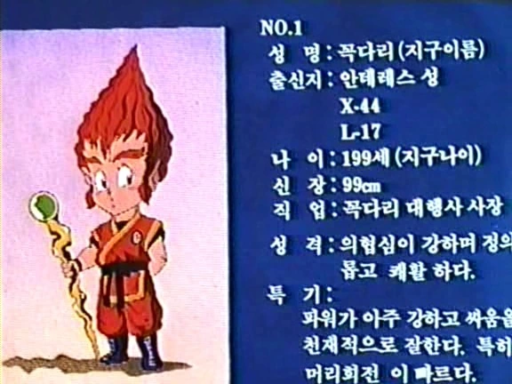 어디서 다 본듯한 국산 만화영화 .JPG - 이미지 4