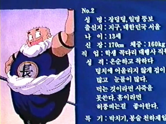 어디서 다 본듯한 국산 만화영화 .JPG - 이미지 5
