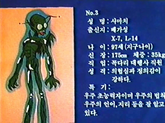 어디서 다 본듯한 국산 만화영화 .JPG - 이미지 6