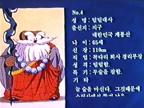 어디서 다 본듯한 국산 만화영화 .JPG - 이미지 7