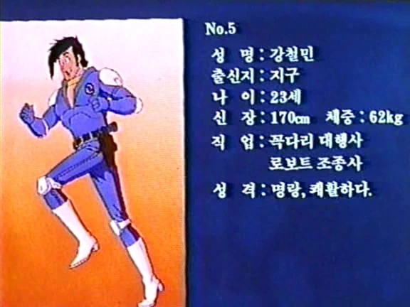 어디서 다 본듯한 국산 만화영화 .JPG - 이미지 8