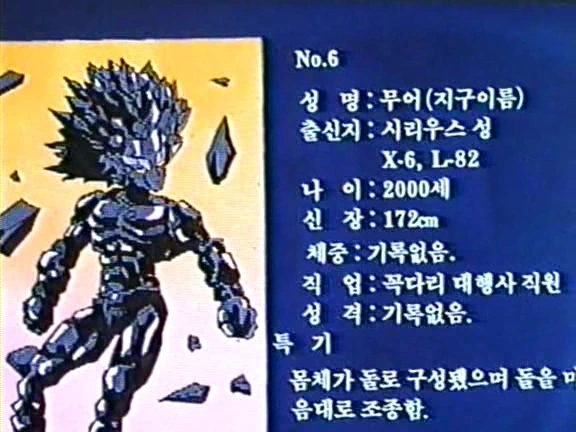 어디서 다 본듯한 국산 만화영화 .JPG - 이미지 9