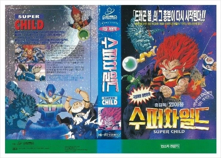 어디서 다 본듯한 국산 만화영화 .JPG - 이미지 16