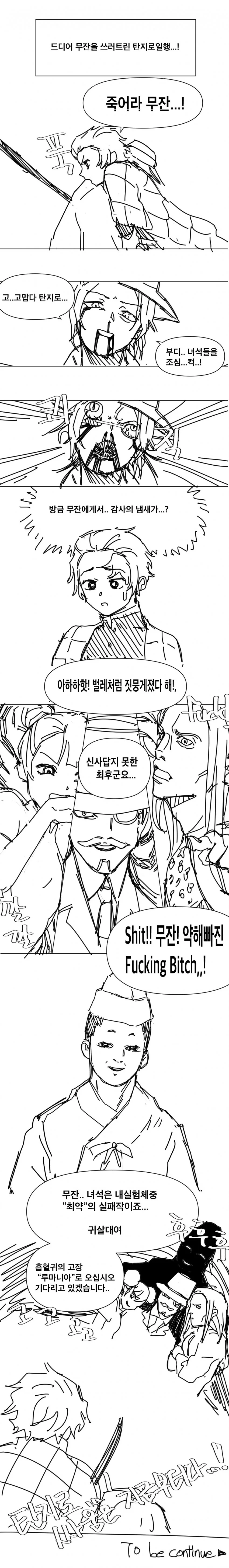 귀멸의 칼날 2부 예고.manga
