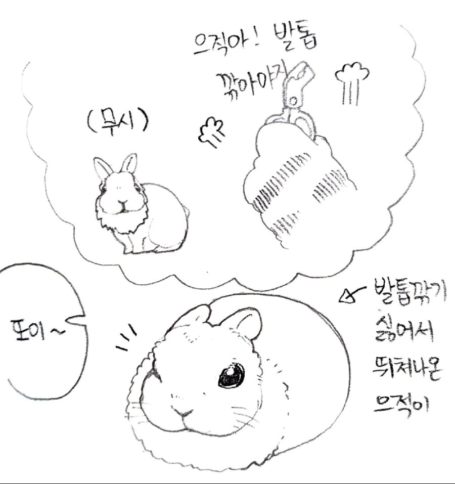 라오) 아기 백토와 으적이.manhwa