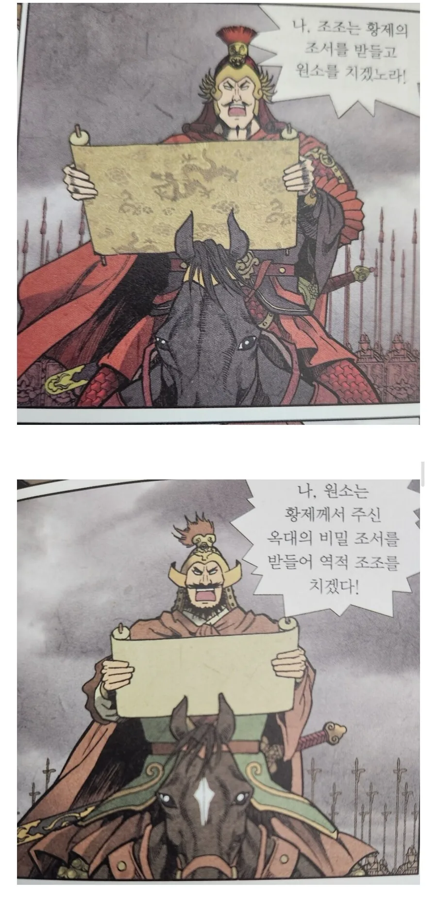 ㅅㅂ0 ㅅㄲ들... 그냥 둘 다 싸우다 뒈졌으면 좋겠다... manhwa
