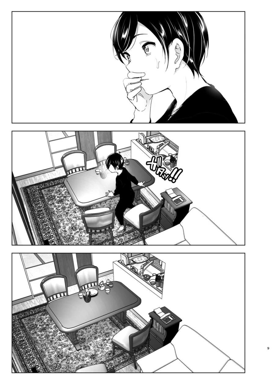 누나를 구하는.manga - 이미지 7