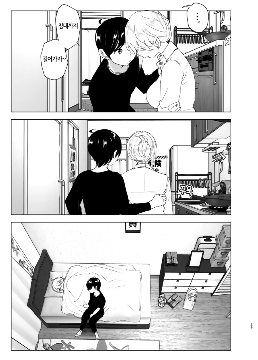 누나를 구하는.manga - 이미지 27