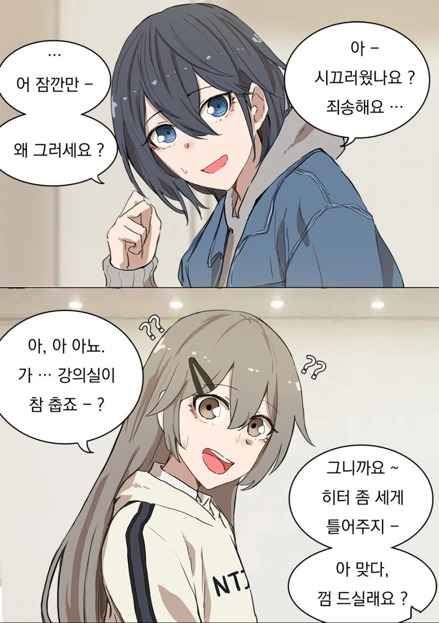 [소녀전선] 강의시간에 떠드는 인싸쉑.manhwa - 이미지 3