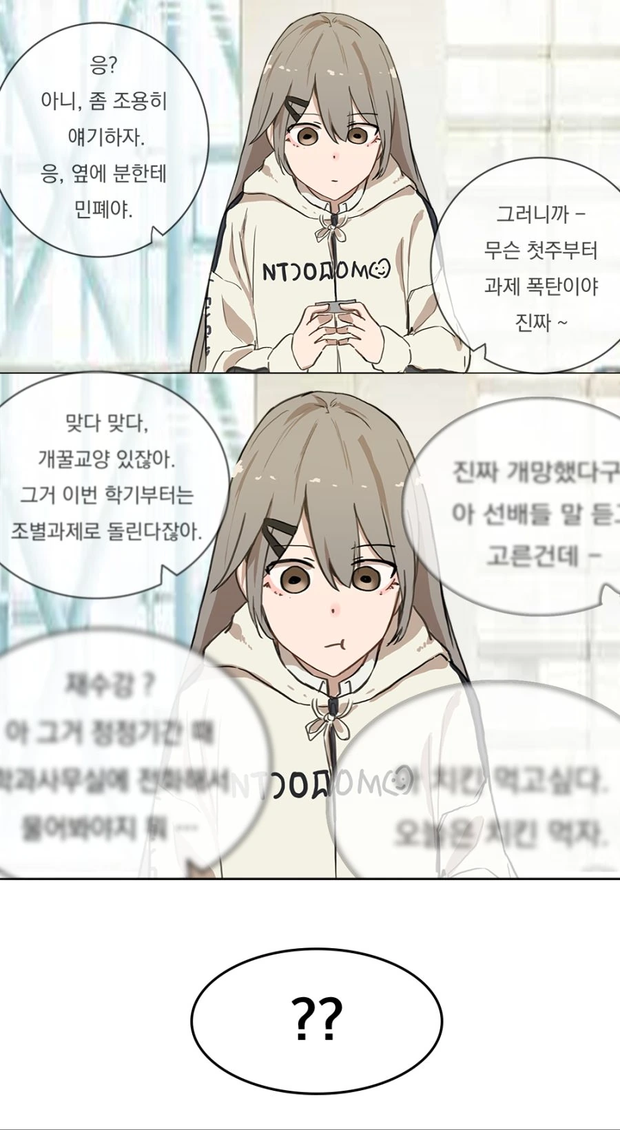 [소녀전선] 강의시간에 떠드는 인싸쉑.manhwa - 이미지 4