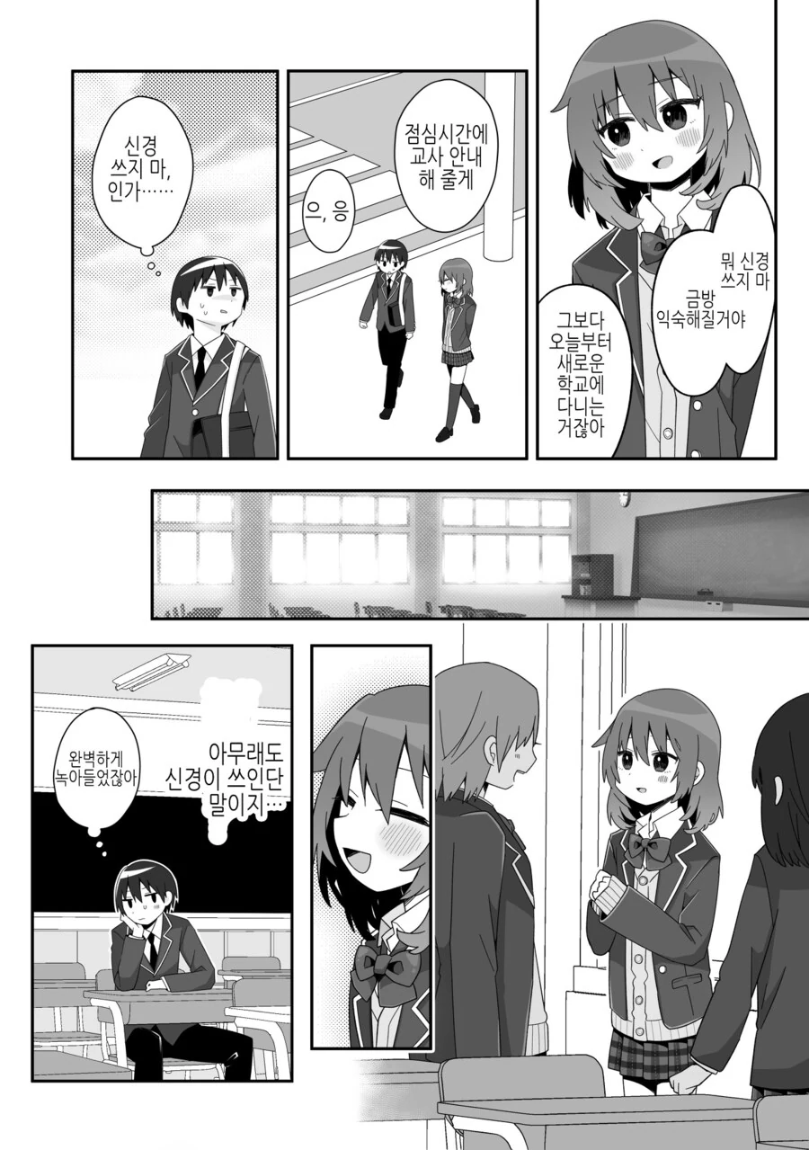 남자인줄 알았던 소꿉친구를 다시 만나게 된.manga - 이미지 3
