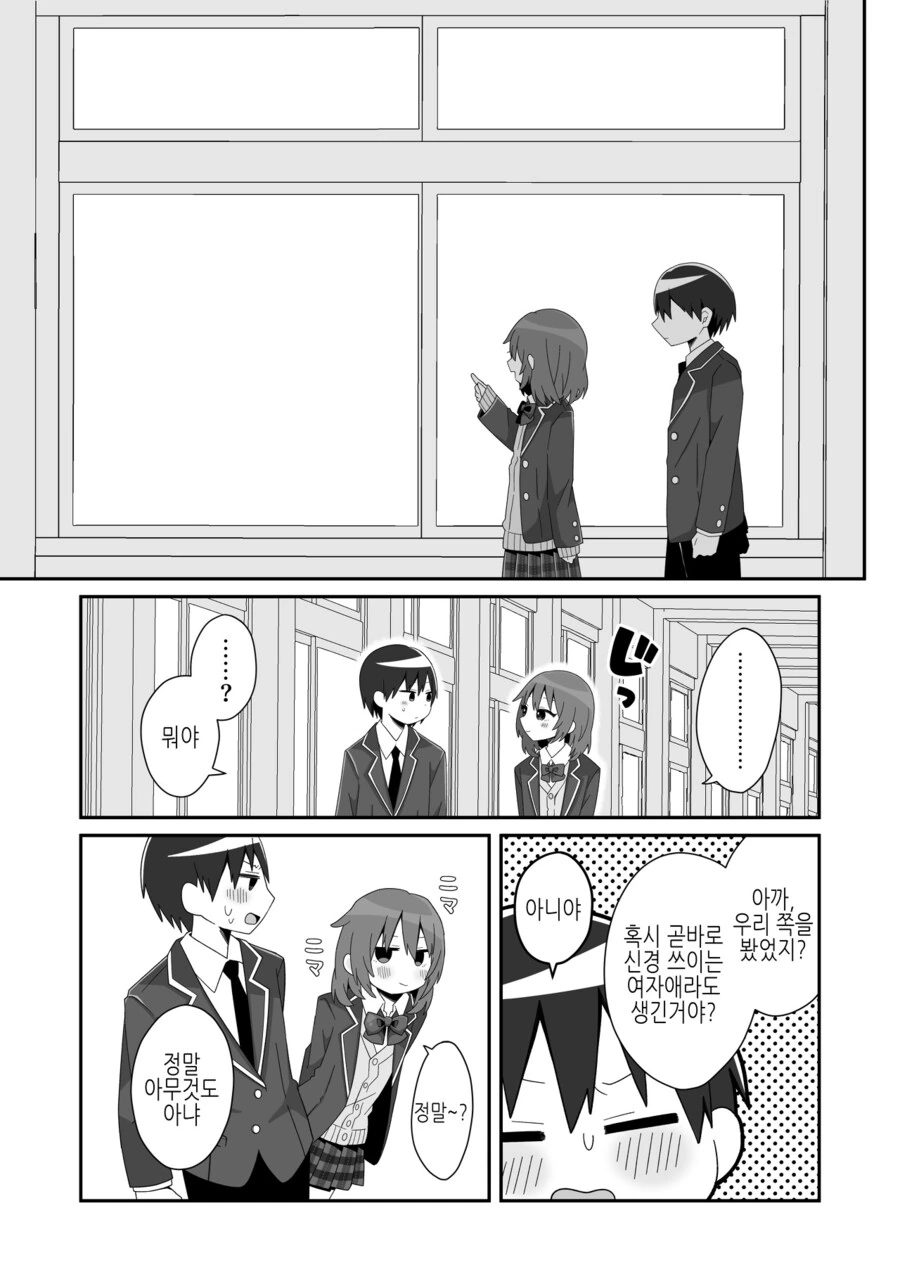 남자인줄 알았던 소꿉친구를 다시 만나게 된.manga - 이미지 5