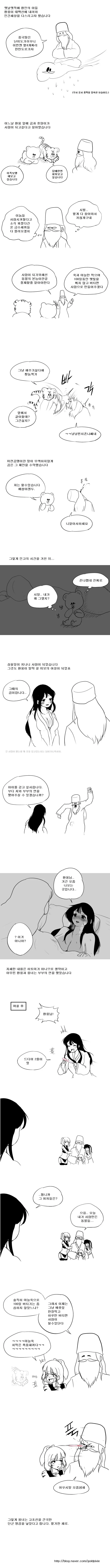 고조선 웅녀 모애화 만화.manwha