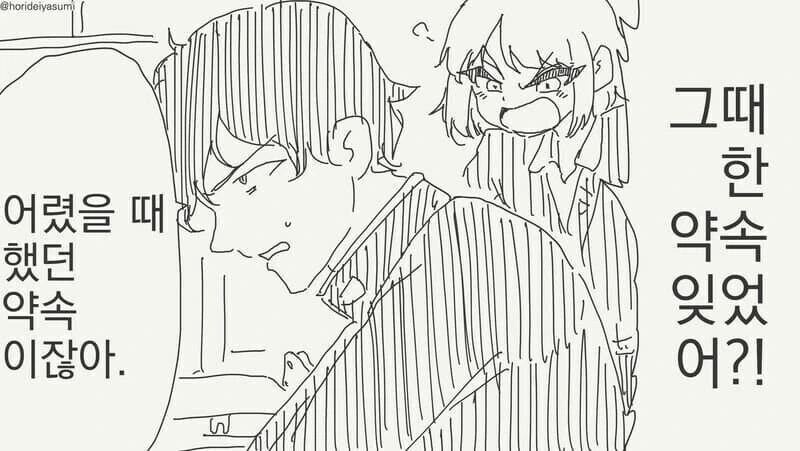 결혼을 약속한 소꿉친구와 재회한.manga