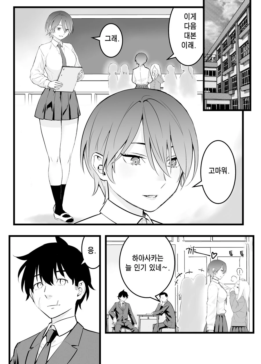 나의 왕자님 소꿉친구가 세상에서 제일 귀엽다만.manhwa