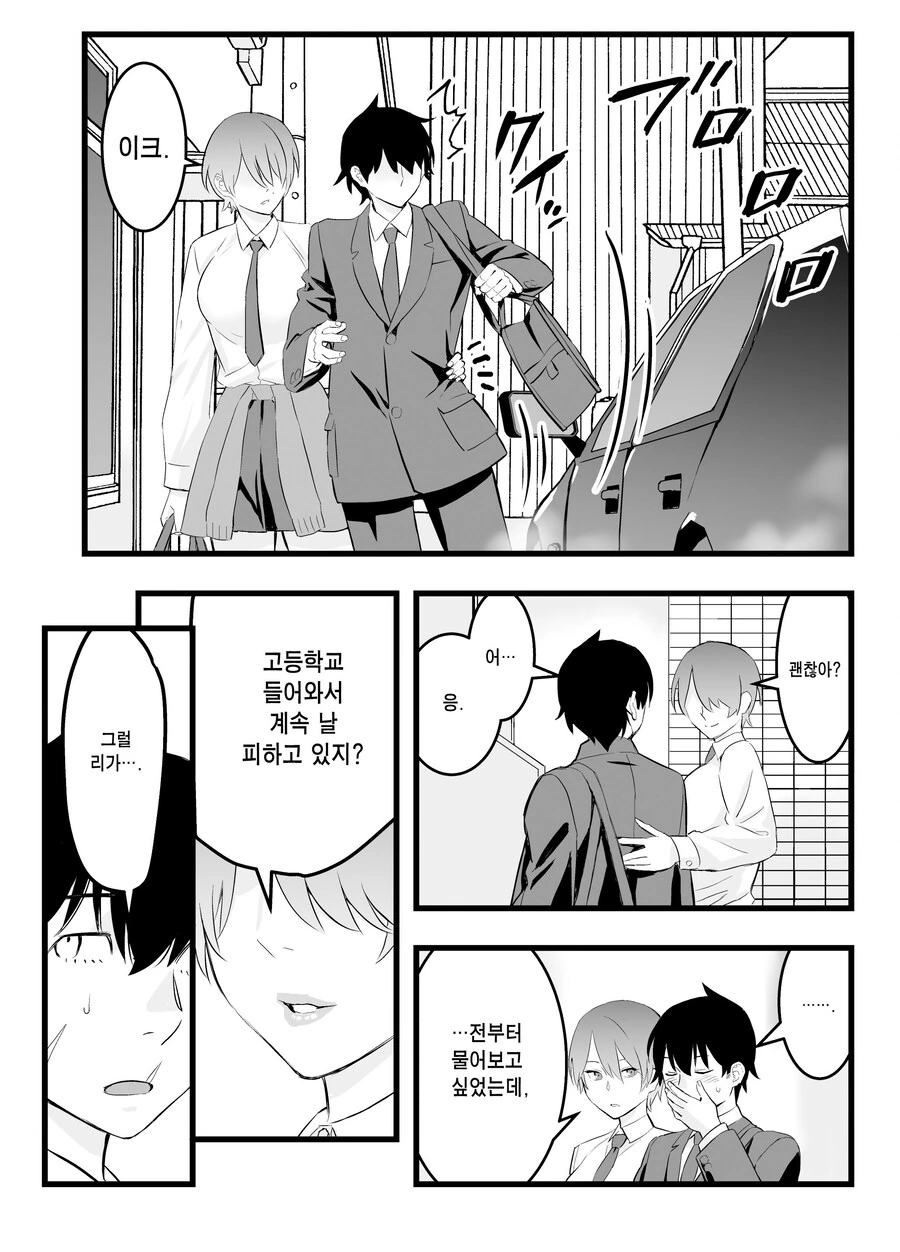 나의 왕자님 소꿉친구가 세상에서 제일 귀엽다만.manhwa - 이미지 4