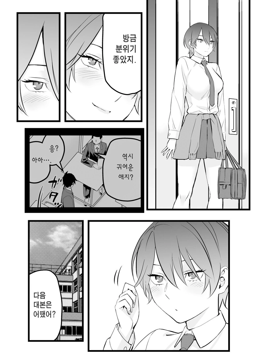 나의 왕자님 소꿉친구가 세상에서 제일 귀엽다만.manhwa - 이미지 7