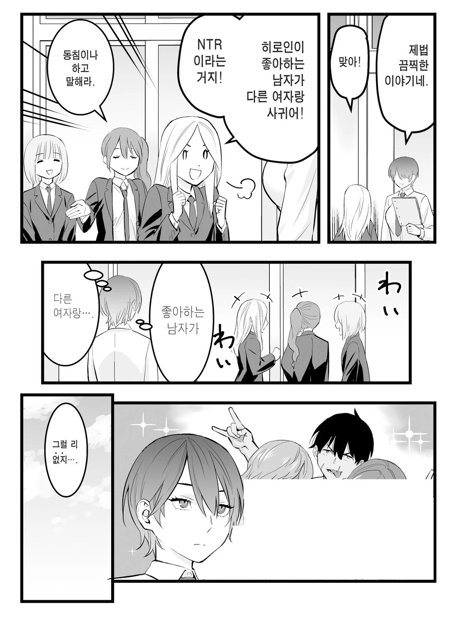 나의 왕자님 소꿉친구가 세상에서 제일 귀엽다만.manhwa - 이미지 8