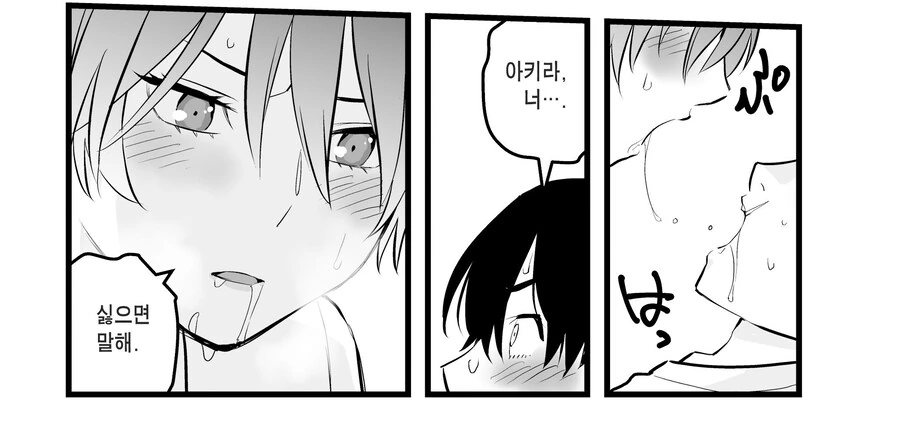 나의 왕자님 소꿉친구가 세상에서 제일 귀엽다만.manhwa - 이미지 15